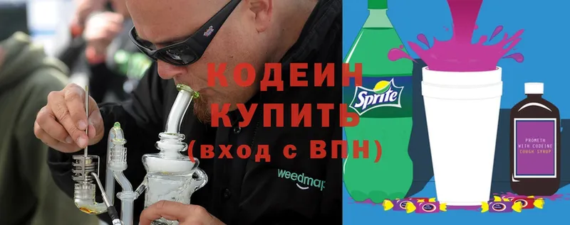 Кодеиновый сироп Lean Purple Drank  Магадан 