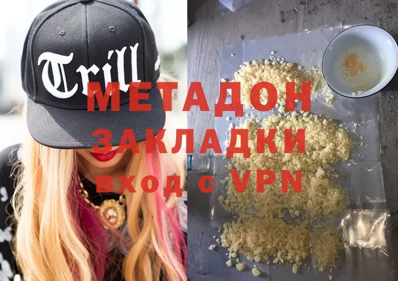 Метадон methadone  Магадан 